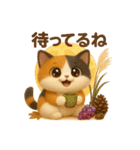 ほっこり秋の三毛ねこスタンプ（個別スタンプ：17）