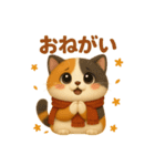 ほっこり秋の三毛ねこスタンプ（個別スタンプ：18）