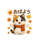 ほっこり秋の三毛ねこスタンプ（個別スタンプ：27）
