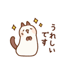 のびのびネコさん2（個別スタンプ：20）