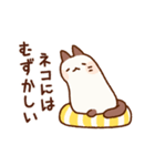 のびのびネコさん2（個別スタンプ：23）