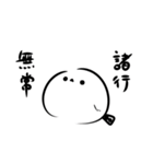 虚無エナガのスタンプ（個別スタンプ：14）