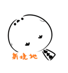虚無エナガのスタンプ（個別スタンプ：21）
