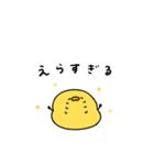 ポジティブなへんてこなヒヨコ（個別スタンプ：4）