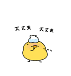 ポジティブなへんてこなヒヨコ（個別スタンプ：9）