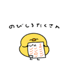 ポジティブなへんてこなヒヨコ（個別スタンプ：11）