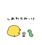 ポジティブなへんてこなヒヨコ（個別スタンプ：22）