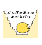 ポジティブなへんてこなヒヨコ（個別スタンプ：32）