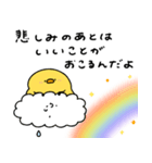 ポジティブなへんてこなヒヨコ（個別スタンプ：33）