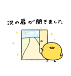 ポジティブなへんてこなヒヨコ（個別スタンプ：34）
