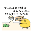 ポジティブなへんてこなヒヨコ（個別スタンプ：35）