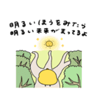 ポジティブなへんてこなヒヨコ（個別スタンプ：36）