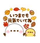 シマエナガの秋（個別スタンプ：16）