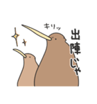 キーウィのキューちゃん（個別スタンプ：33）