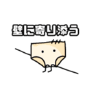 パンツと猫（個別スタンプ：1）