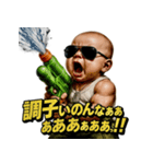大絶叫！SPLASH-BABY！！（個別スタンプ：15）