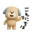 mottoの3D犬の日♡ワンダフルな日々（個別スタンプ：2）