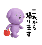 mottoの3D犬の日♡ワンダフルな日々（個別スタンプ：8）