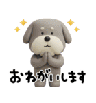 mottoの3D犬の日♡ワンダフルな日々（個別スタンプ：18）