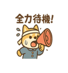 全力どうぶつ応援団（個別スタンプ：1）
