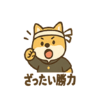 全力どうぶつ応援団（個別スタンプ：30）