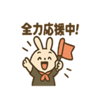 全力どうぶつ応援団（個別スタンプ：32）