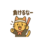 全力どうぶつ応援団（個別スタンプ：33）