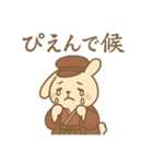 ゆるうさ文明開化スタンプ帳（個別スタンプ：5）