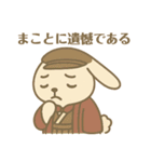 ゆるうさ文明開化スタンプ帳（個別スタンプ：6）