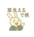 ゆるうさ文明開化スタンプ帳（個別スタンプ：7）