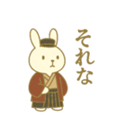 ゆるうさ文明開化スタンプ帳（個別スタンプ：8）