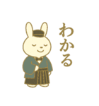 ゆるうさ文明開化スタンプ帳（個別スタンプ：9）