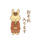 ゆるうさ文明開化スタンプ帳（個別スタンプ：16）