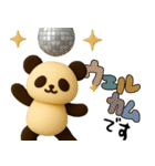 もちもち3D★レトロパンダの集まり（個別スタンプ：5）