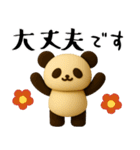 もちもち3D★レトロパンダの集まり（個別スタンプ：7）