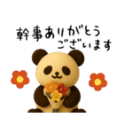 もちもち3D★レトロパンダの集まり（個別スタンプ：19）