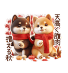 柴犬のスタンプ【秋】（個別スタンプ：8）