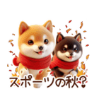 柴犬のスタンプ【秋】（個別スタンプ：13）