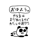 マイネームイズぱんだ！〜ポンコツ稼働中〜（個別スタンプ：2）