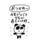 マイネームイズぱんだ！〜ポンコツ稼働中〜（個別スタンプ：7）