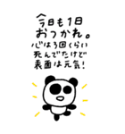 マイネームイズぱんだ！〜ポンコツ稼働中〜（個別スタンプ：9）