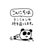 マイネームイズぱんだ！〜ポンコツ稼働中〜（個別スタンプ：20）