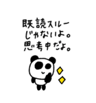 マイネームイズぱんだ！〜ポンコツ稼働中〜（個別スタンプ：40）