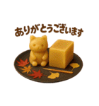 便利！にゃんこと秋の日常（個別スタンプ：14）