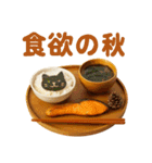 便利！にゃんこと秋の日常（個別スタンプ：40）