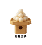 秋の風物詩/秋の味覚/図鑑スタンプ（個別スタンプ：30）