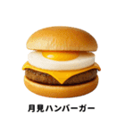 秋の風物詩/秋の味覚/図鑑スタンプ（個別スタンプ：31）