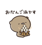 くまのぽんこつの秋日和。（個別スタンプ：32）