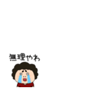 小さい関西のオカン15（個別スタンプ：15）