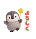ふんわりペンちゃん 3D（個別スタンプ：13）